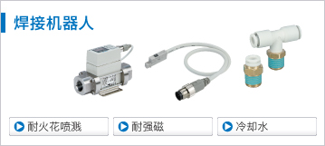 焊接機(jī)器人