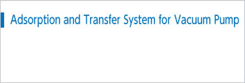 Adsorption and Transfer System for Vacuum Pump